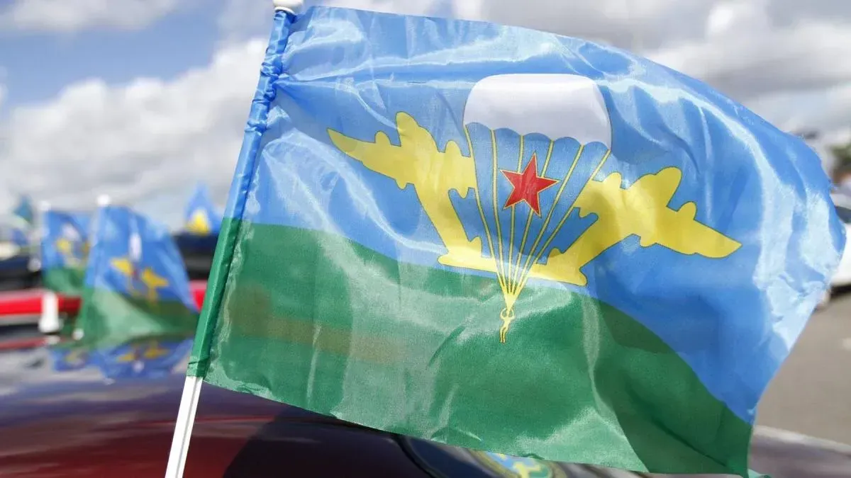 Афиша трансляции День ВДВ в Парке Горького