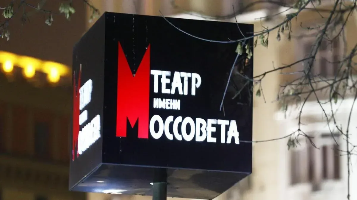 Афиша трансляции Евгений Марчелли – о юбилее Театра Моссовета