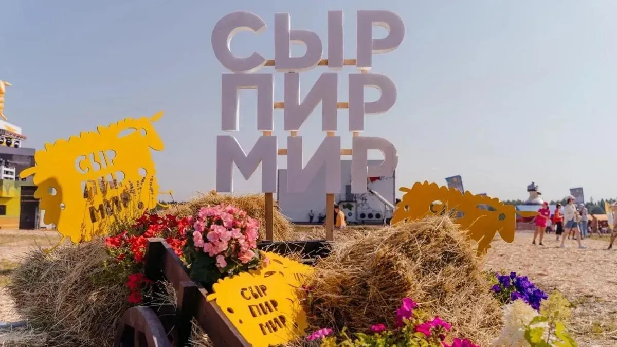 Афиша трансляции Гастрономический фестиваль "Сыр! Пир! Мир!"