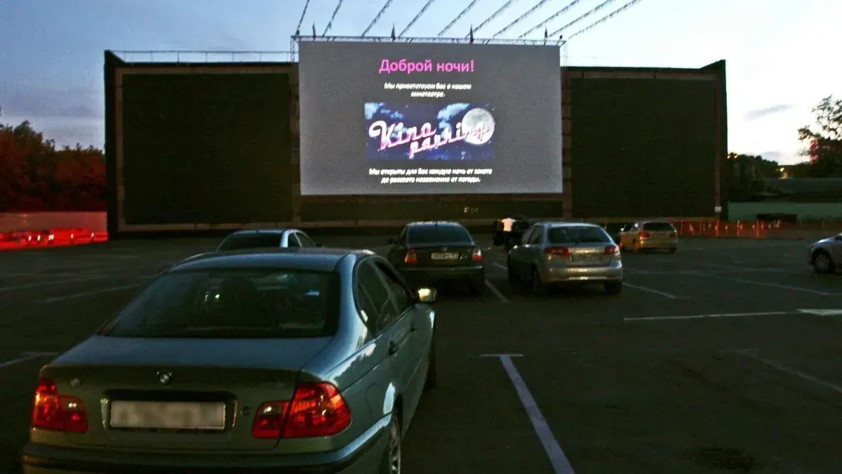Афиша трансляции Открытие первого автокинотеатра в столице