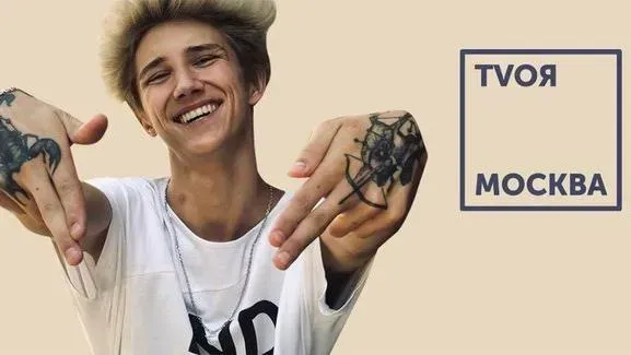 Афиша трансляции TVоя Москва. YOUниоры. Встреча с блогером Сергеем Николаевым