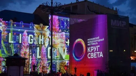 Афиша трансляции Световое шоу на фасаде Политехнического музея