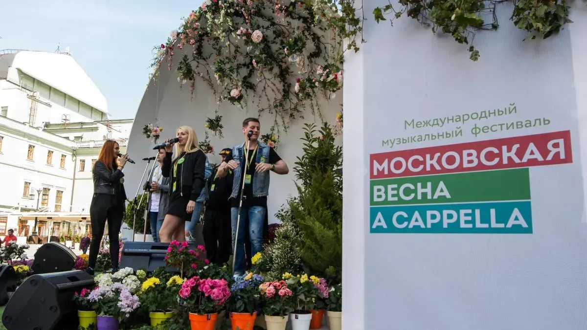 Афиша трансляции Группа Cluster на фестивале "Московская весна A Cappella"