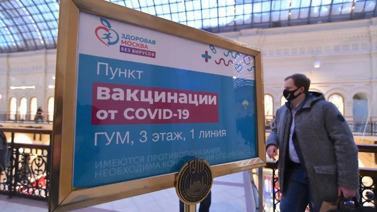 Афиша трансляции Как проходит вакцинация от коронавируса в ГУМе