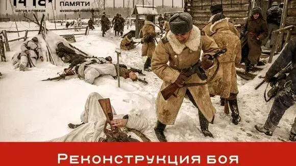 Афиша трансляции Реконструкция боя времен Великой Отечественной войны
