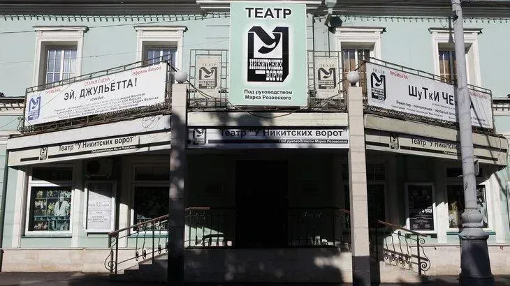 Афиша трансляции Закулисье театра "У Никитских ворот"