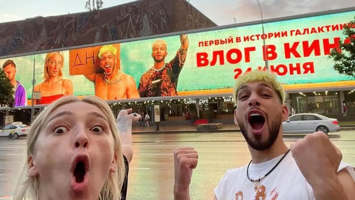 Афиша трансляции Красная ковровая дорожка фильма "Блогеры и дороги"