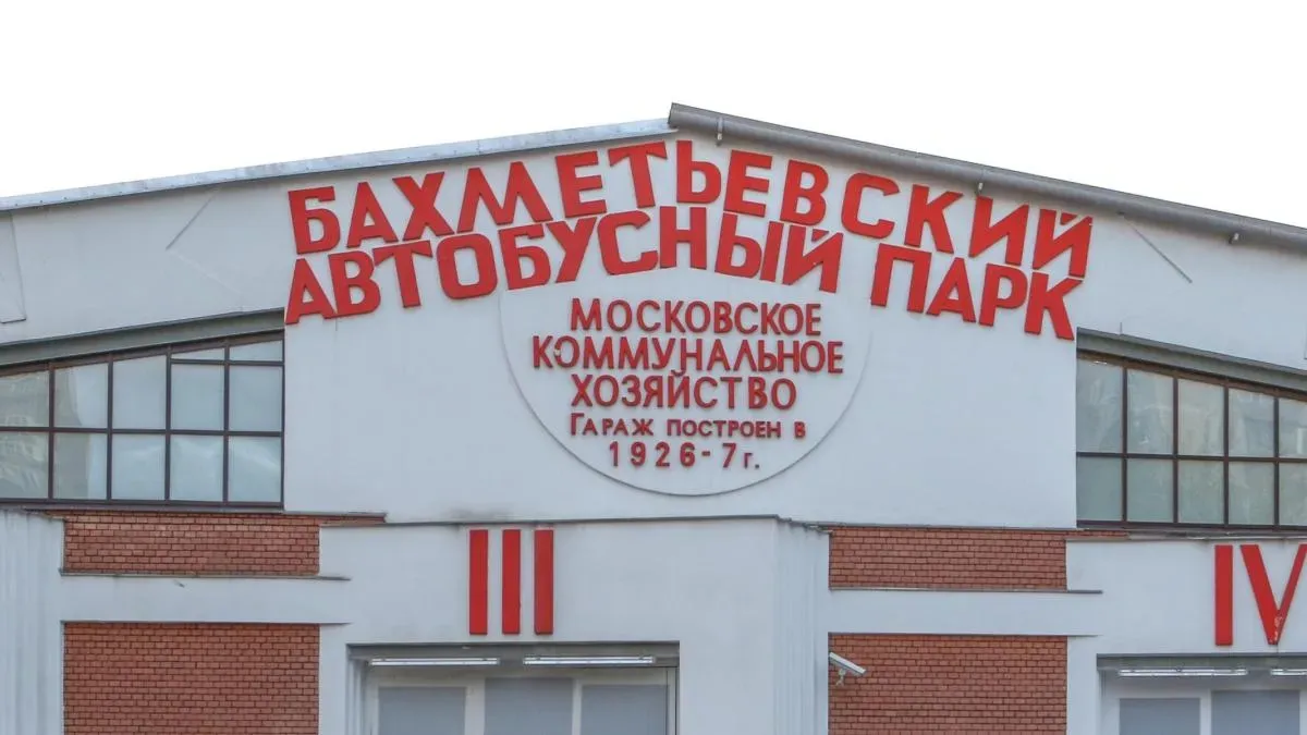 Афиша трансляции Экскурсия по Бахметьевскому гаражу