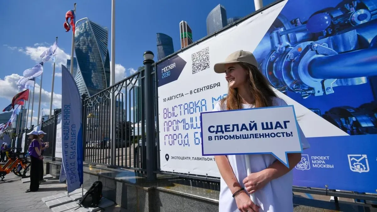 Афиша трансляции Обзор форума-фестиваля "Москва 2030" в "Экспоцентре"