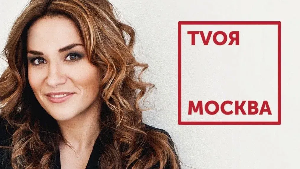 Афиша трансляции Как прийти в профессию телеведущего