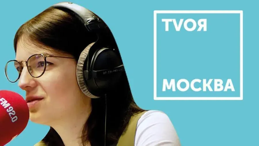 Афиша трансляции Как начать карьеру на радио