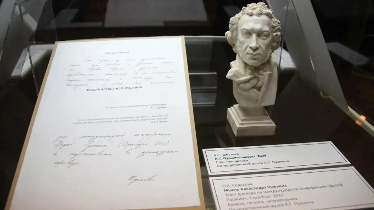 Афиша трансляции Известные люди читают письма Пушкина