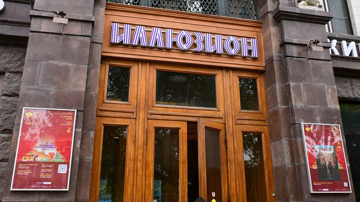 Афиша трансляции Открытие фестиваля китайского кино