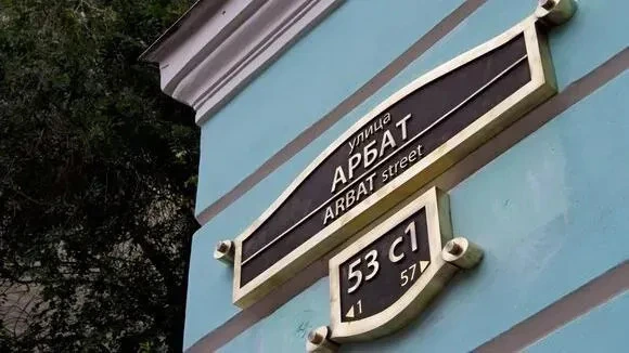 Афиша трансляции Как выглядит Старый и Новый Арбат без людей