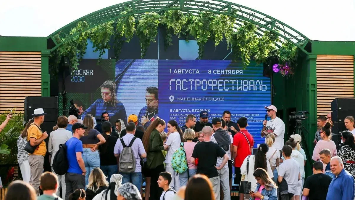 Афиша трансляции Гастрономический конкурс на Манежной площади