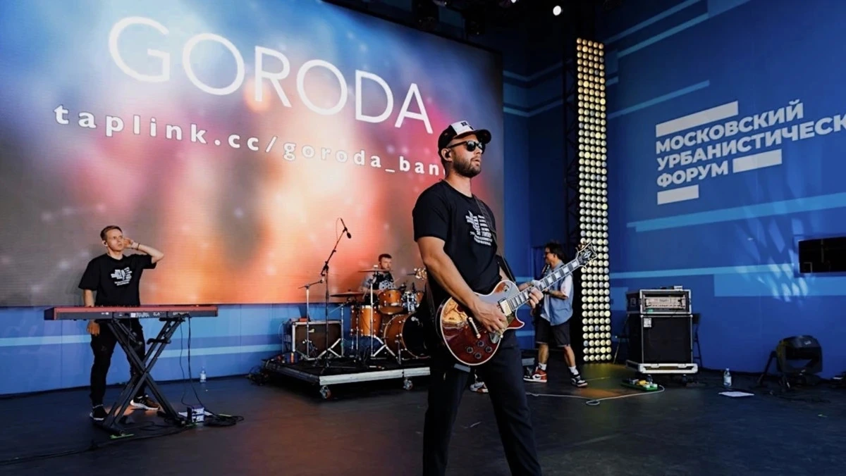 Афиша трансляции Концерт группы GORODA прошел в "Лужниках"
