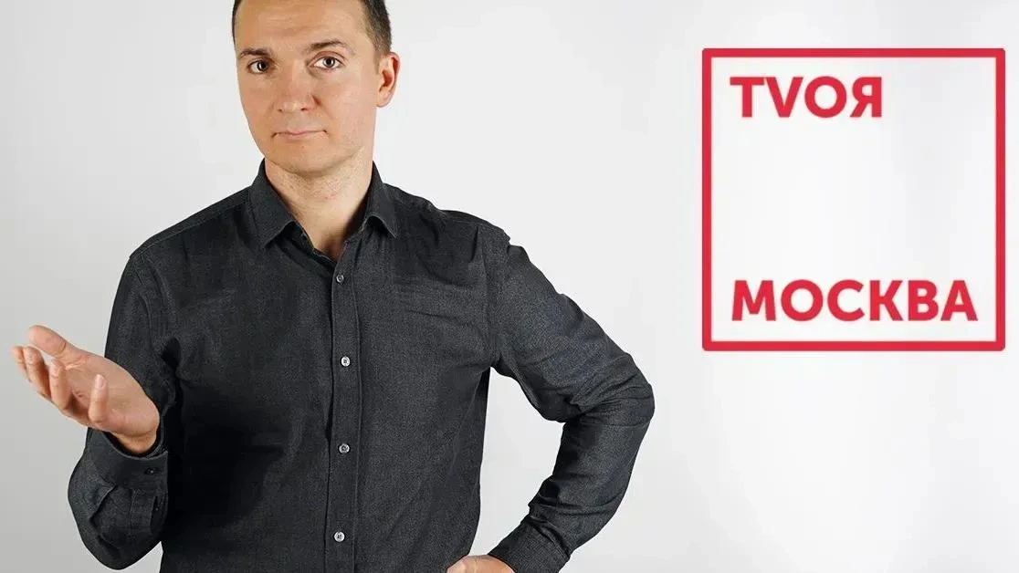 Афиша трансляции TVоя Москва. Как не испортить интервью