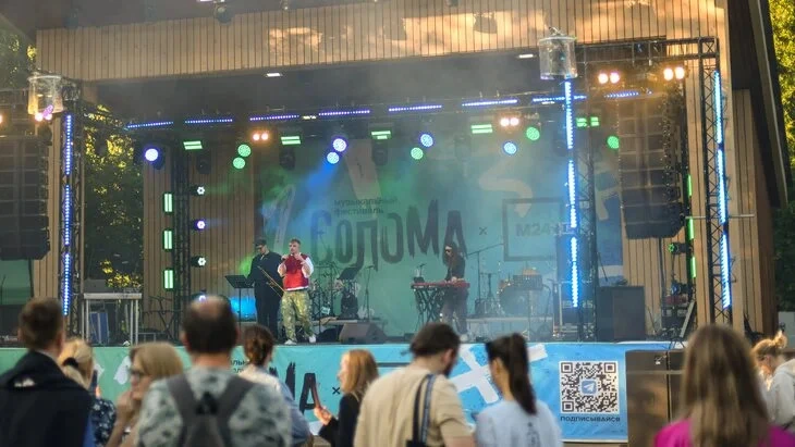 Афиша трансляции Первый день фестиваля "Солома"