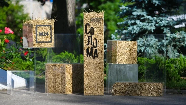 Афиша трансляции Второй день фестиваля "Солома"