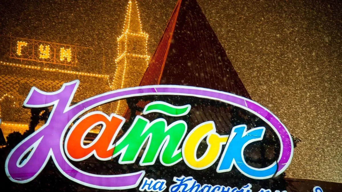 Афиша трансляции Шоу Татьяны Навки на торжественном открытии ГУМ-Катка