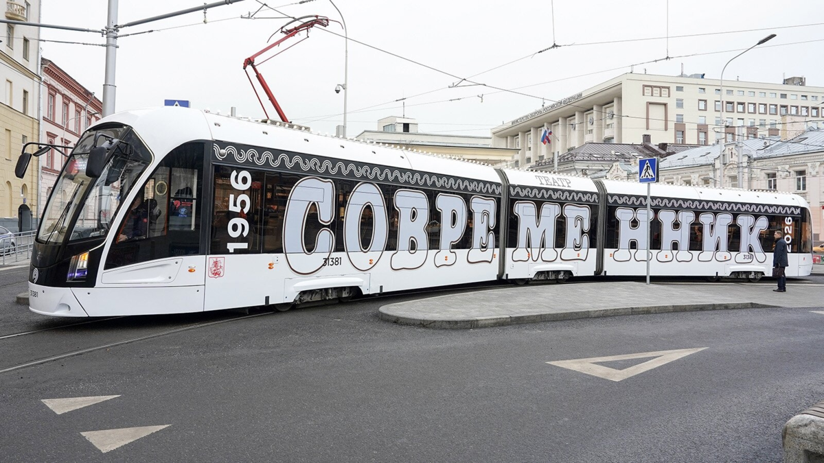 Афиша трансляции Творческая поездка на трамвае "Современник"