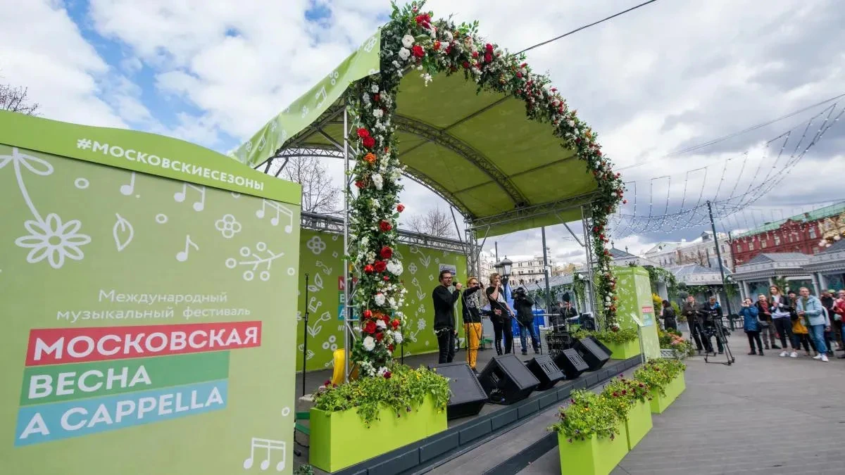 Афиша трансляции Открытие фестиваля-конкурса "Московская весна A Cappella"