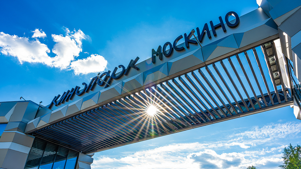 Афиша трансляции "Кинозабег" в декорациях парка "Москино"