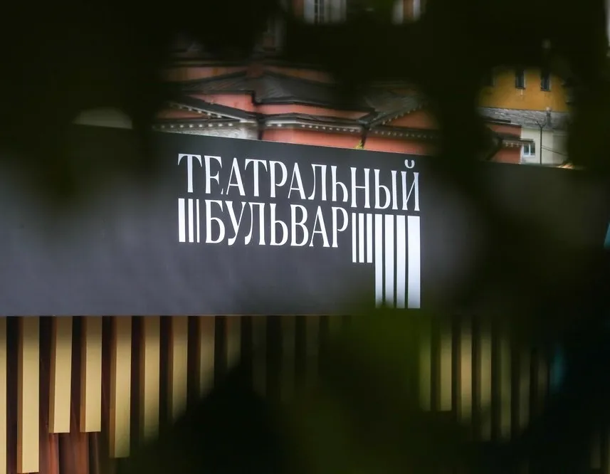 Афиша трансляции Новая площадка фестиваля "Театральный бульвар"