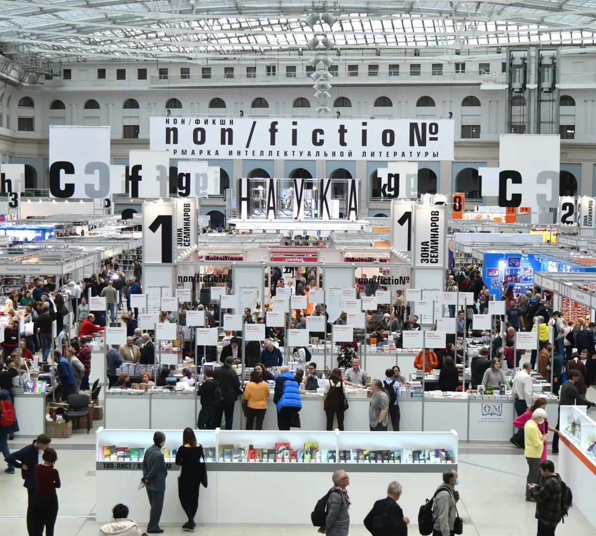 Афиша трансляции Владимир Сурдин ответил на детские вопросы на non/fictio№24