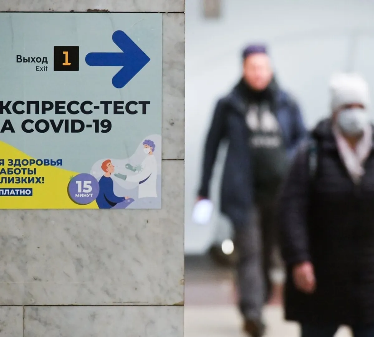 Афиша трансляции Как проходит экспресс-тестирование на COVID-19 в метро