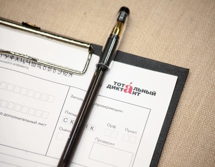 Афиша трансляции "Тотальный диктант" на борту электросудна