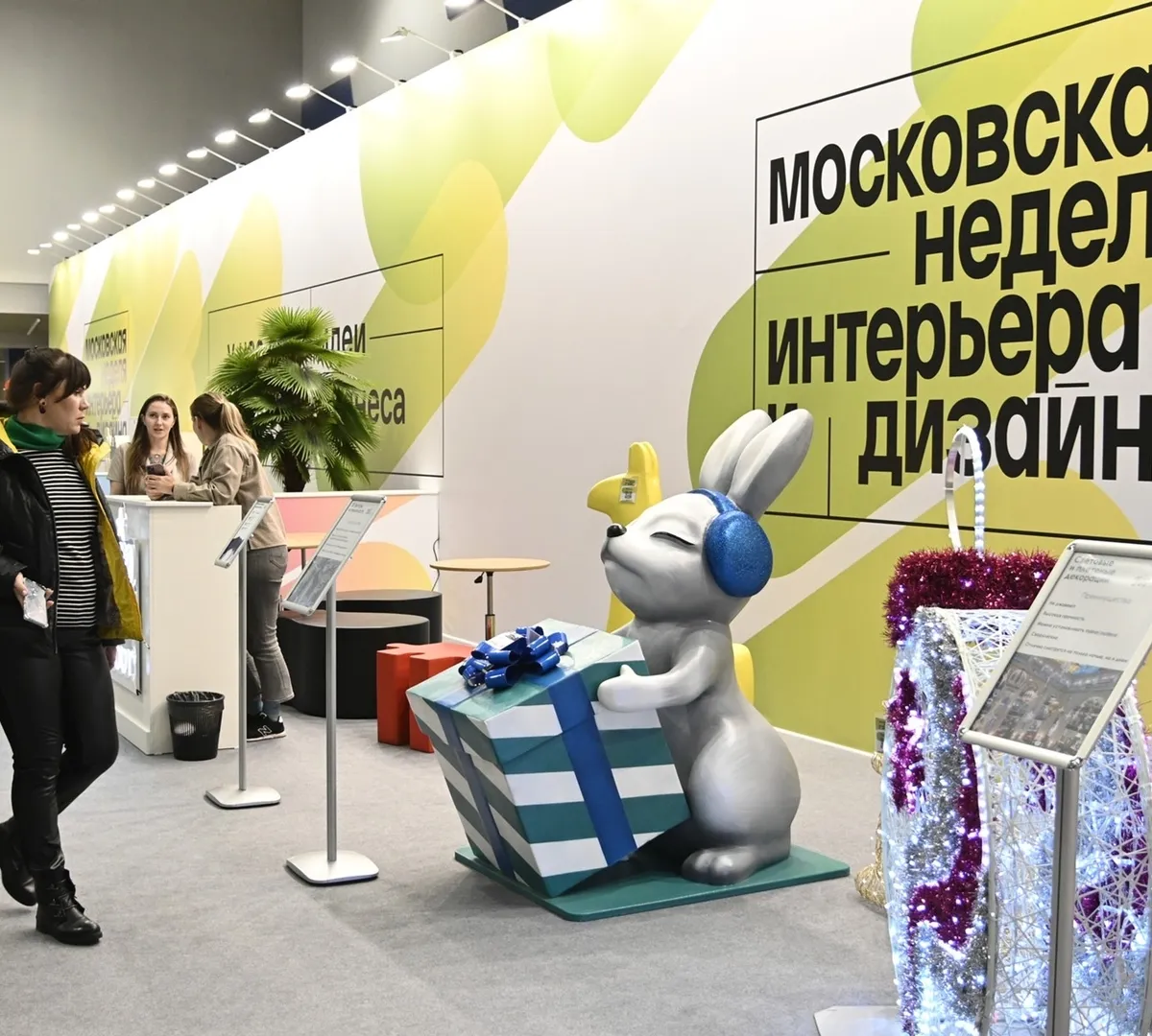 Афиша трансляции Московская неделя интерьера и дизайна на ВДНХ