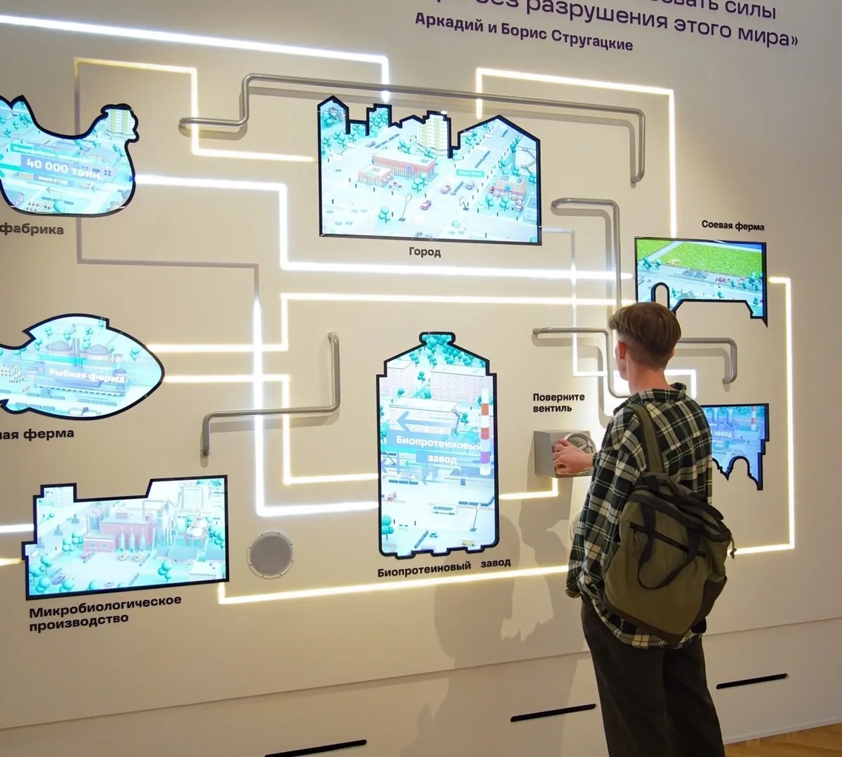 Афиша трансляции Покажем экскурсию по музею "Биотех" на ВДНХ