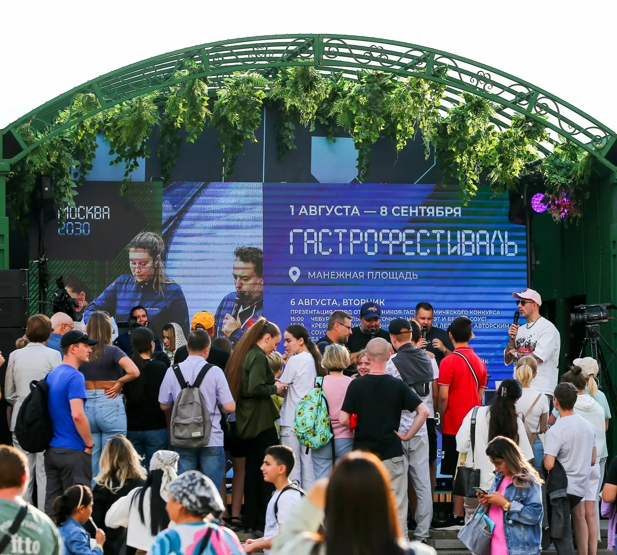 Афиша трансляции Гастрономический конкурс на Манежной площади