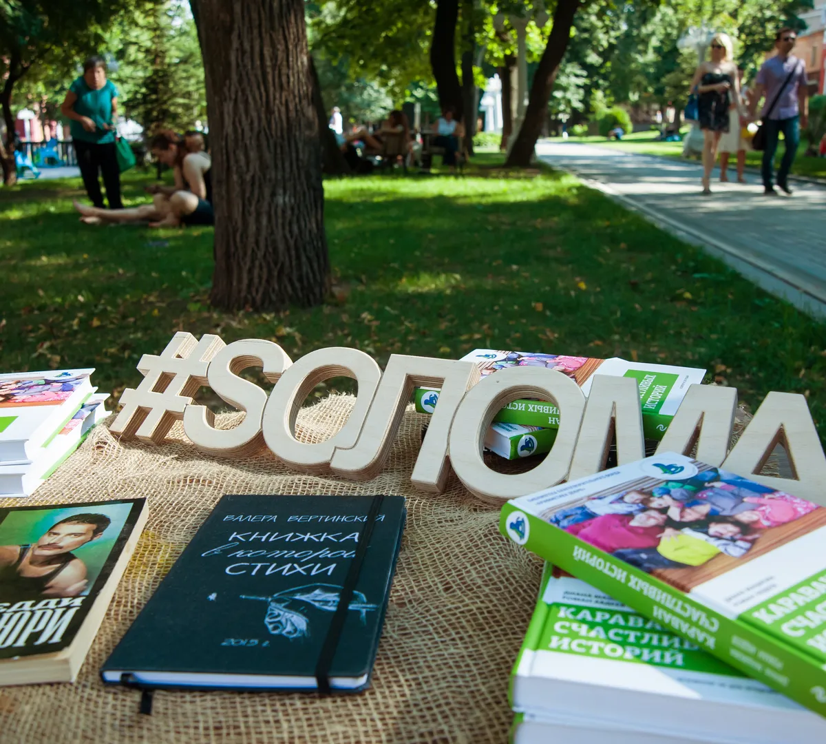 Афиша трансляции Дмитрий Сердюк и Антон Лаврентьев на фестивале SОЛОМА