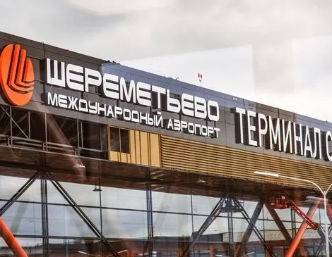 Афиша трансляции Открытие международного терминала С1 в аэропорту Шереметьево