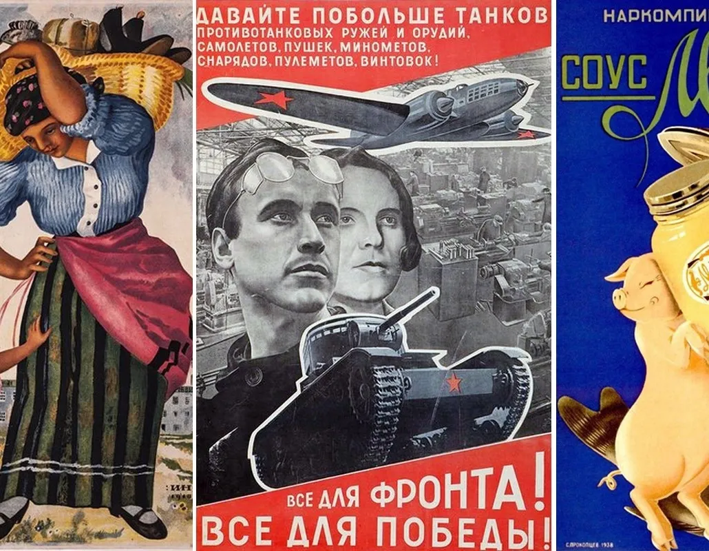 Афиша трансляции Что и как рекламировали в дореволюционной и советской России