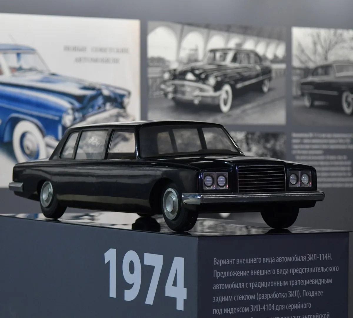 Афиша трансляции Экскурсия по Музею Гаража особого назначения ФСО России