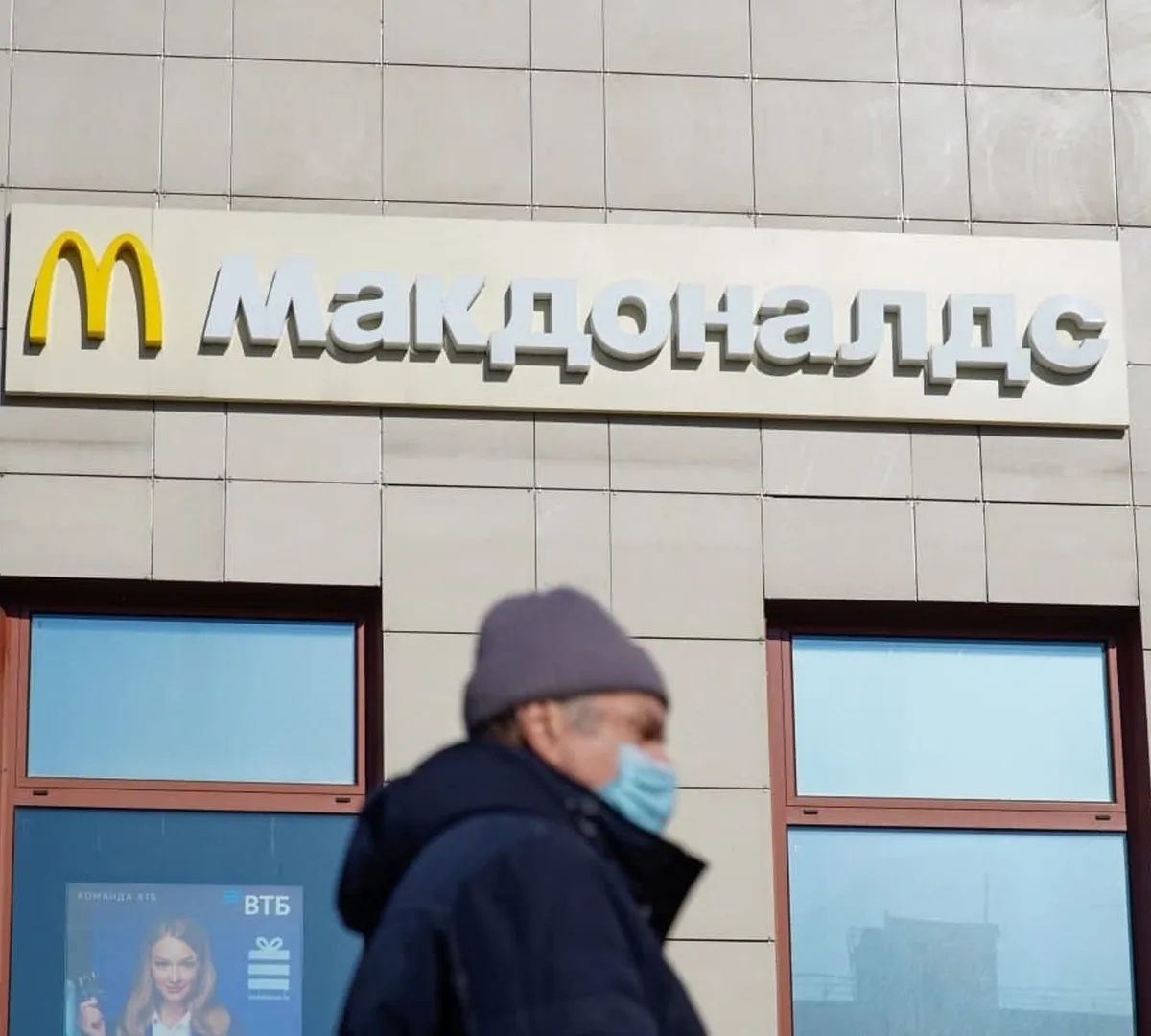 Афиша трансляции McDonald's перед временной приостановкой деятельности в РФ