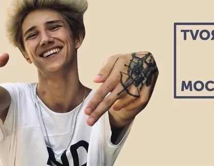 Афиша трансляции TVоя Москва. YOUниоры. Встреча с блогером Сергеем Николаевым