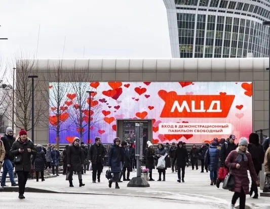 Афиша трансляции МЦД поздравили горожан с Днем всех влюбленных