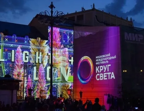 Афиша трансляции Световое шоу на фасаде Политехнического музея