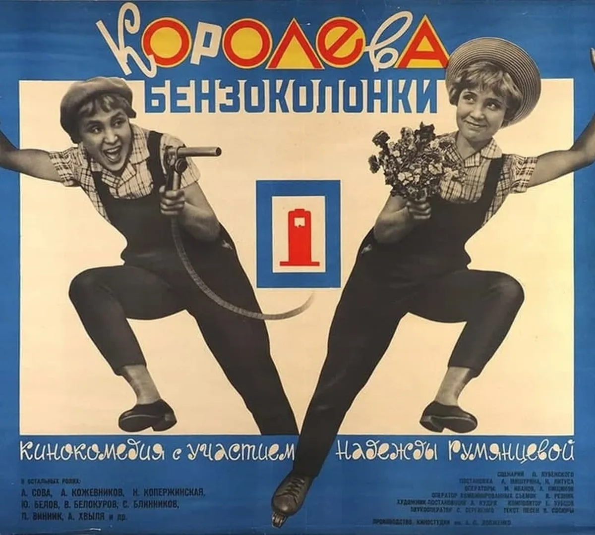 Афиша трансляции Экскурсия Ольги Свибловой по выставке советских киноплакатов