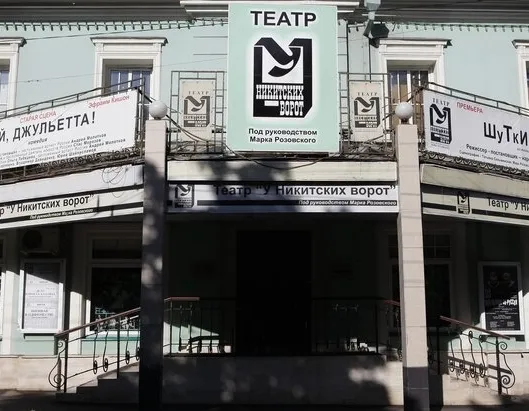 Афиша трансляции Закулисье театра "У Никитских ворот"