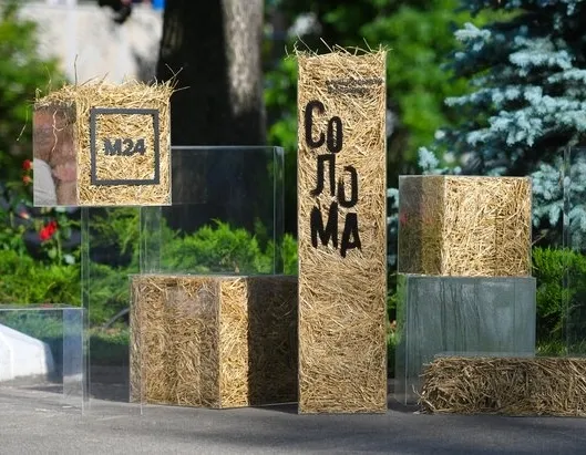 Афиша трансляции Второй день фестиваля "Солома"