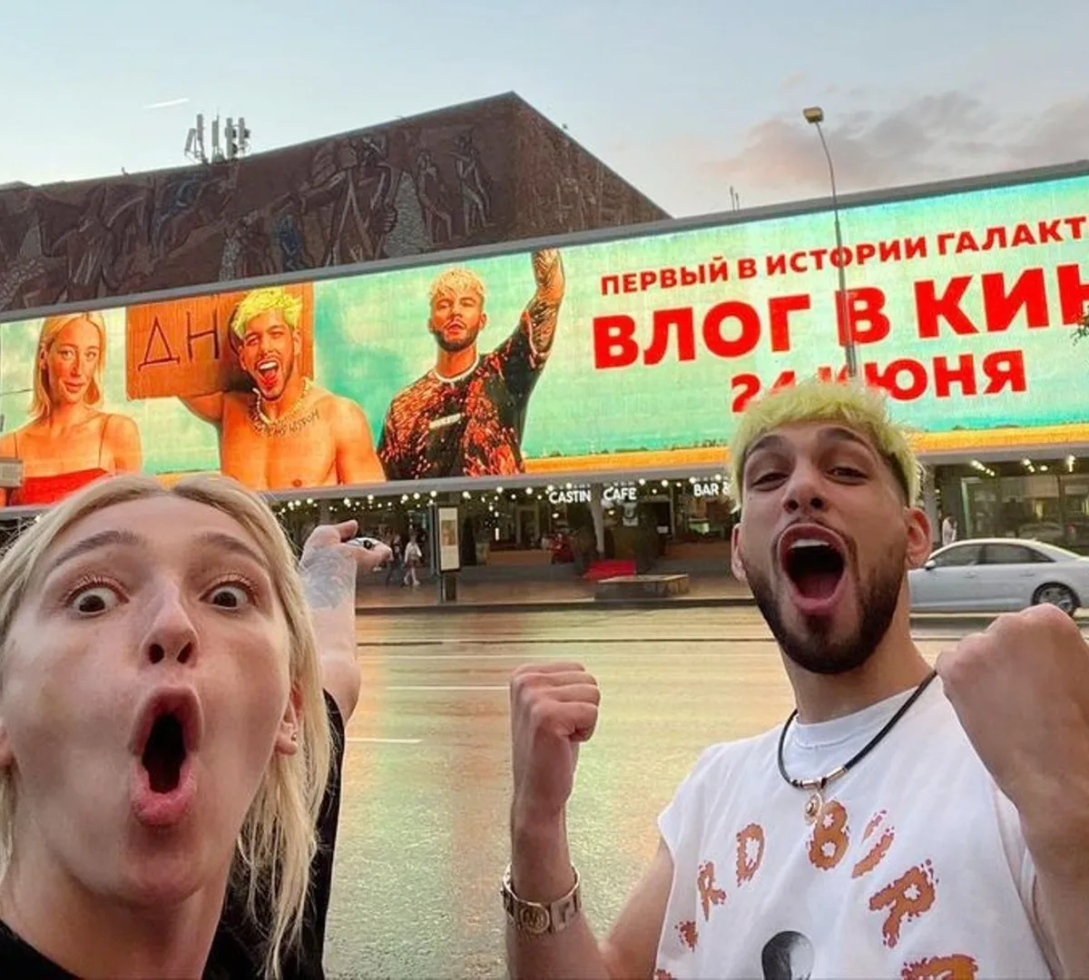 Афиша трансляции Красная ковровая дорожка фильма "Блогеры и дороги"