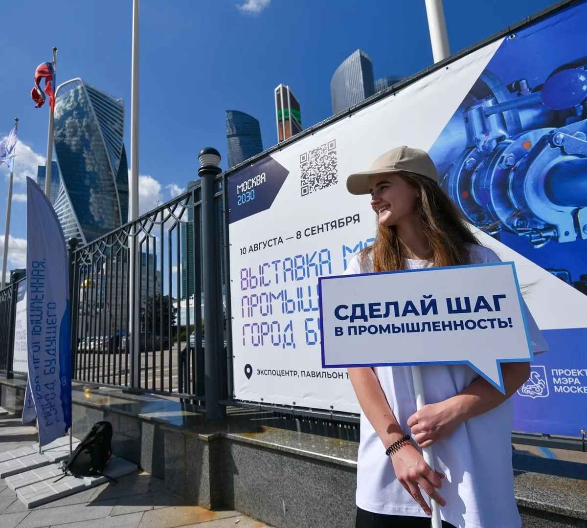 Афиша трансляции Обзор форума-фестиваля "Москва 2030" в "Экспоцентре"